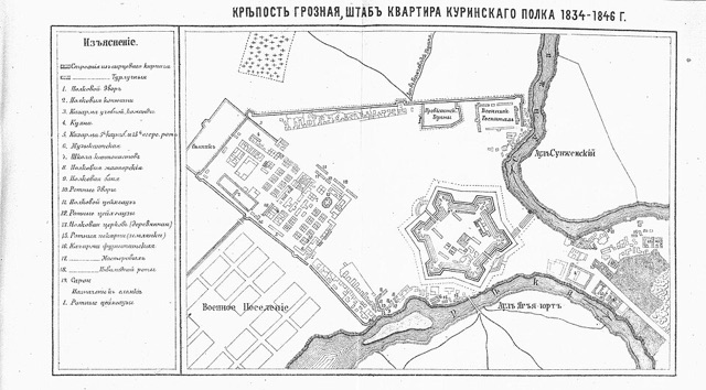 Крепость Грозная