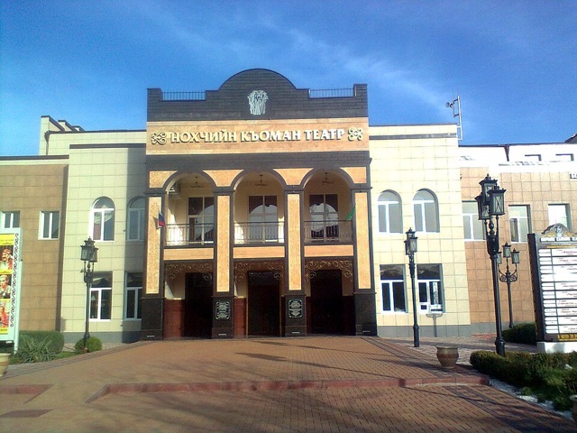 Чеченский драматический театр