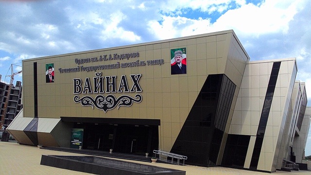 Ансамбль танца «Вайнах»