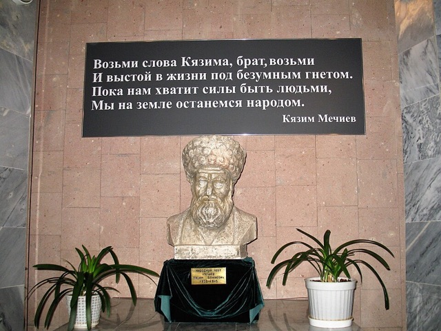 Кязим Мечиев