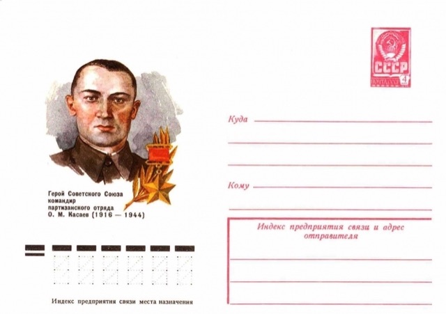 Осман Касаев